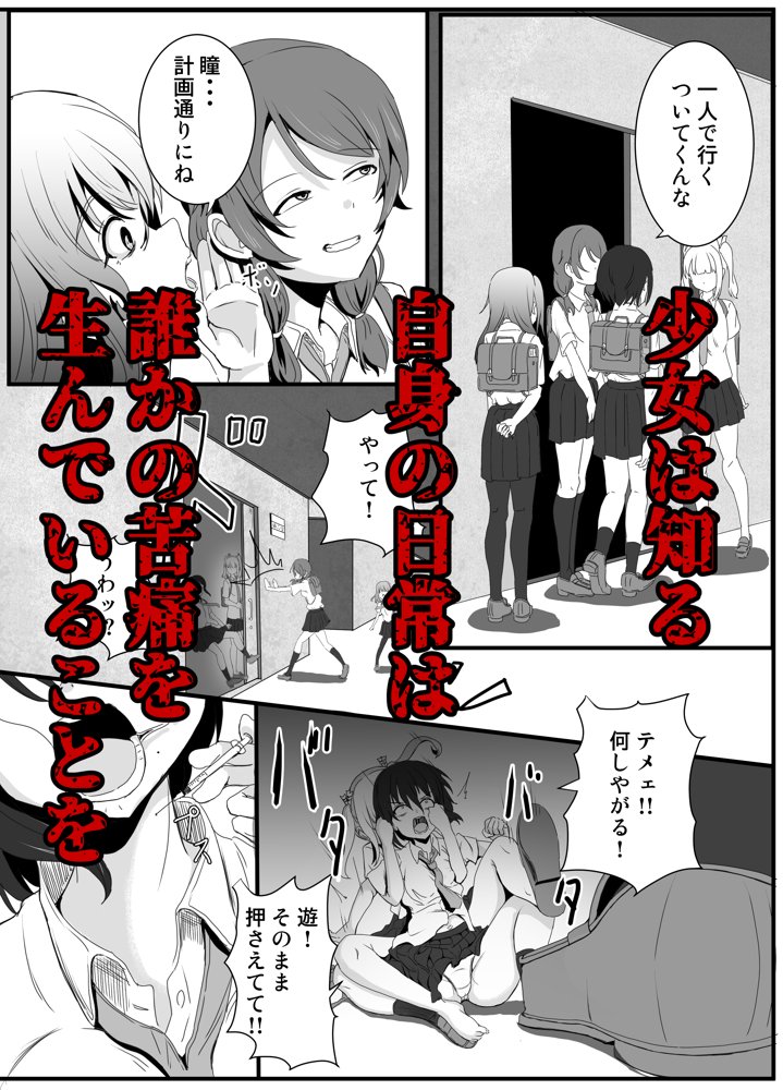 あの子を壊すメソッド【ゆりなーど】 hitomi無料エロ漫画（同人誌）サンプル画像006