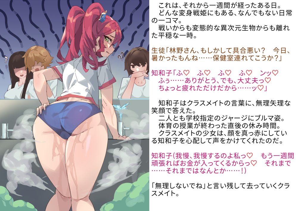 【基本CG100＋】変身戦姫・バッドステータスの侵食【風の奴●】 エロ同人誌画像 142