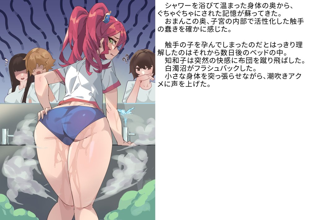 【基本CG100＋】変身戦姫・バッドステータスの侵食【風の奴●】 エロ同人誌画像 144