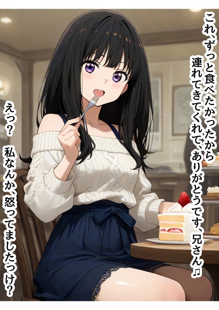 俺は大好きなリコリ●たきな のお兄ちゃんになる《セリフ有りCG版》〜《お兄ちゃんに転生》〜【『妹＆幼馴染』大好き商店（byハマダ殿下）】 無料エロ漫画（同人誌）サンプル画像063
