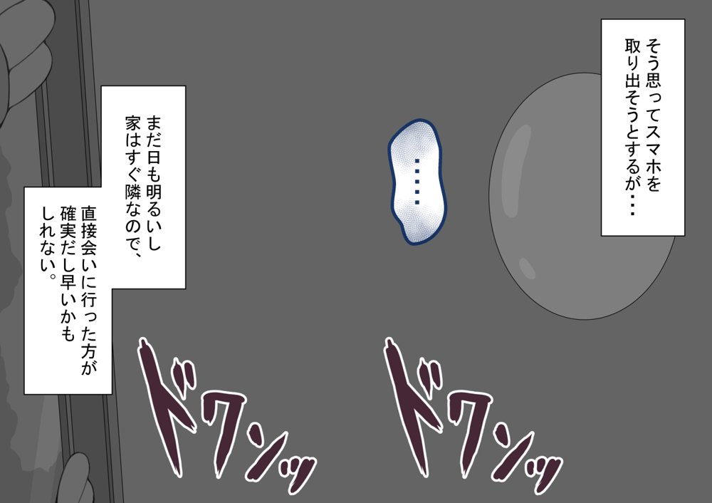 『彼女は狙われている』〜雪乃のいたずら＆友達が彼女を・・・〜【ネトラレの民】 無料エロ漫画（同人誌）サンプル画像157