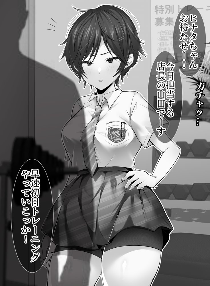 クリトリス強化育成トレーニング・上 『入会お試しアクメチャレンジ』『強●電マクリ責め連続絶頂耐久テスト』編【たなか屋】 無料エロ漫画（同人誌）サンプル画像027