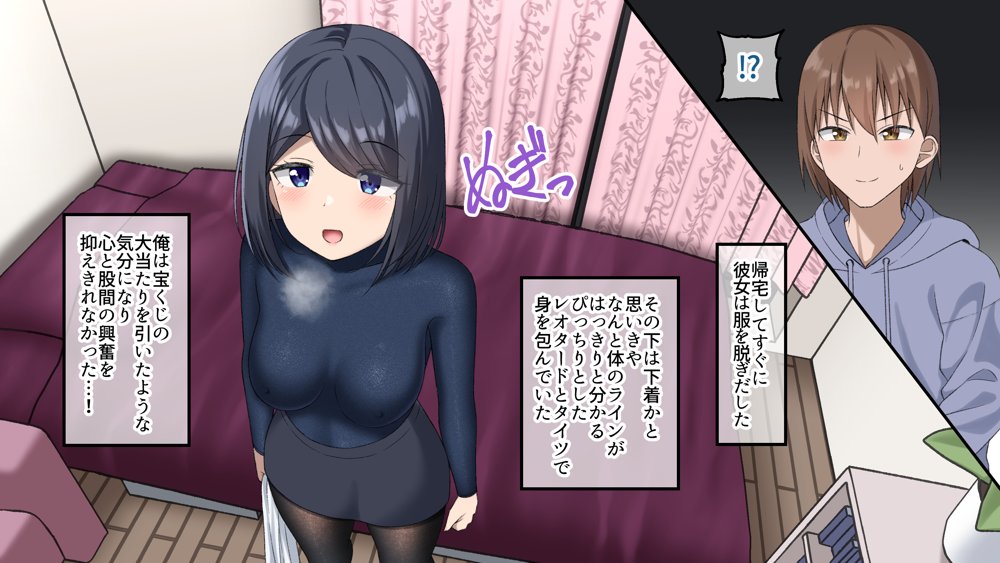 ぴっちりフェチOLと大学生が出会ったら 〜黒瀬さんは包まれたい〜【ぐらんでサイズ】 無料エロ漫画（同人誌）サンプル画像005