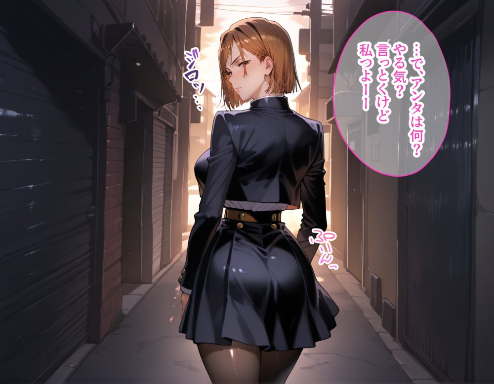 タバコを注意しただけなのに 呪術廻戦 釘崎野薔薇編【きぷろす】 無料エロ漫画（同人誌）サンプル画像051