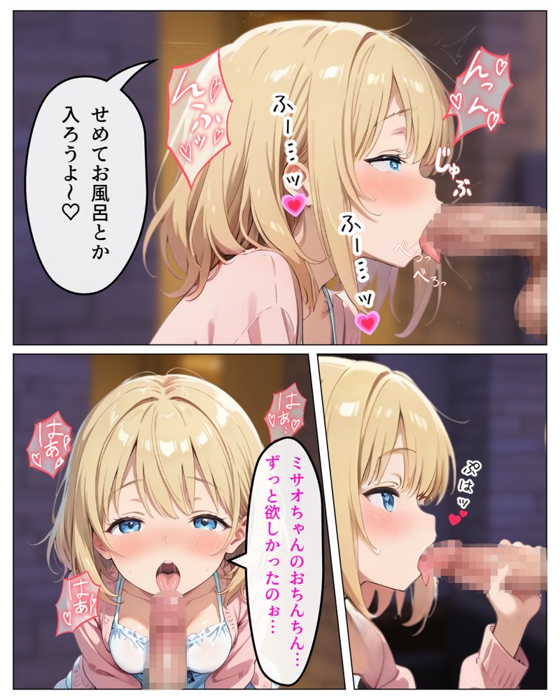 寄生チ〇ポに感染して入院したので種付けしまくる【浴衣のしのぎ】 無料エロ漫画（同人誌）サンプル画像018