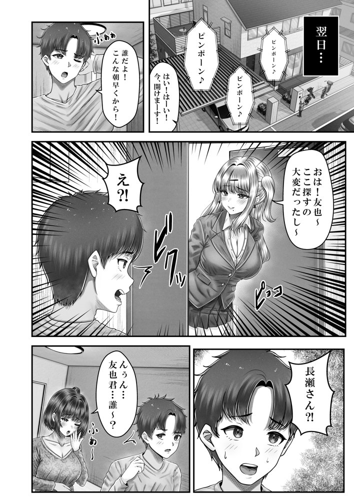 その年の離れた黒髪姉妹とお〇こする話3〜姉妹の危機編〜【＆norino】 無料エロ漫画（同人誌）サンプル画像011