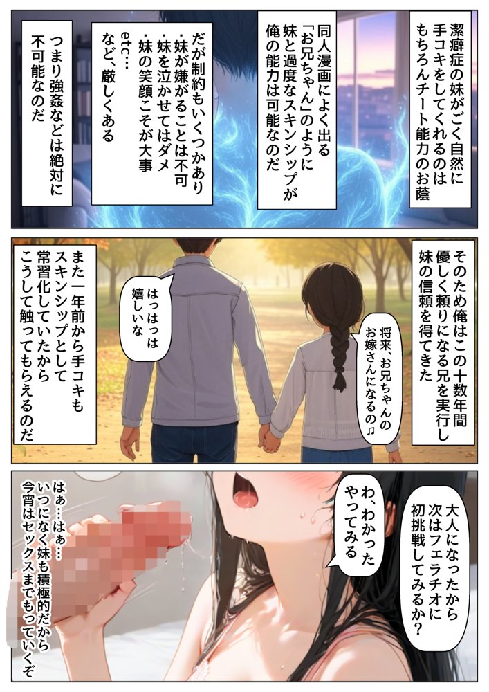 俺は大好きな古手川●のお兄ちゃんになる《セリフ有りCG版》〜《お兄ちゃんに転生》〜【『妹＆幼馴染』大好き商店（byハマダ殿下）】 無料エロ漫画（同人誌）サンプル画像024