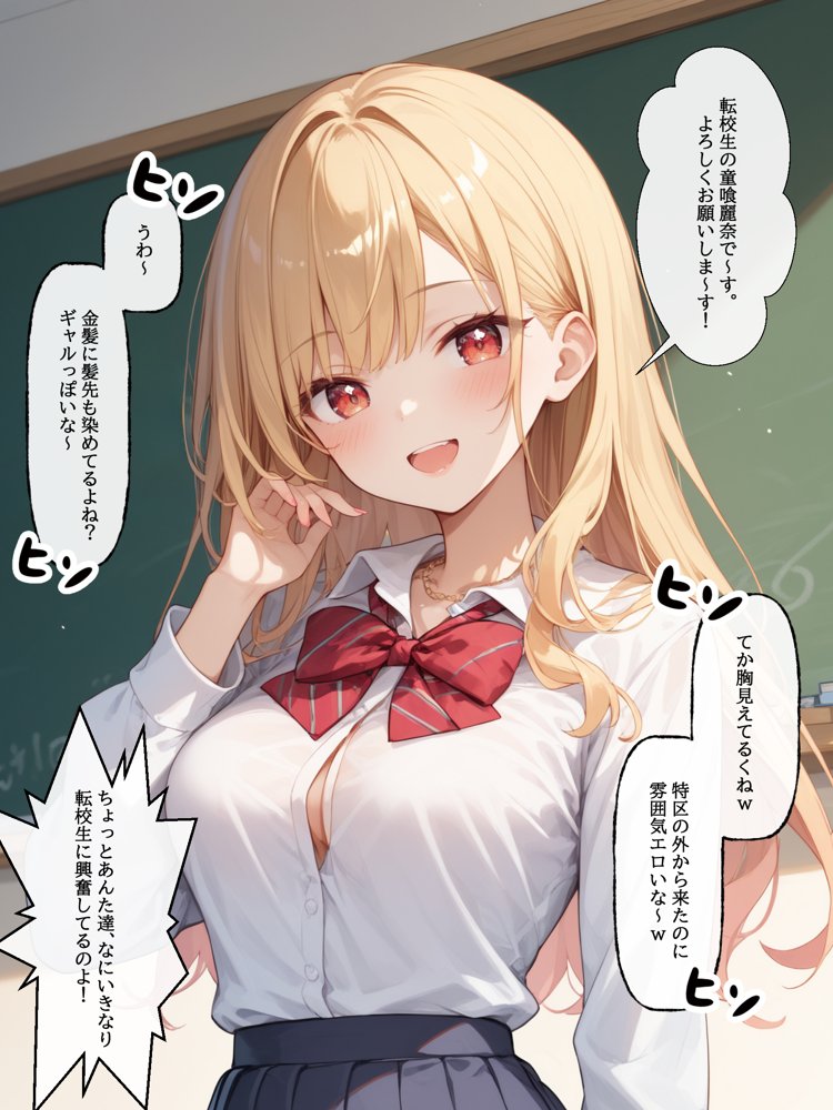 【コミック版】性処理学園〜ギャル転校生編〜【AOI】 無料エロ漫画（同人誌）サンプル画像048