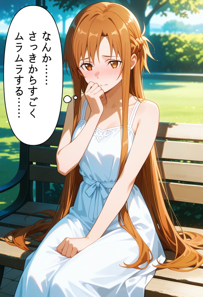 発情させスキル持ちの俺、イチャラブエッチが止まらない件〜結○明日奈編〜【イチャラブニキ】 無料エロ漫画（同人誌）サンプル画像040