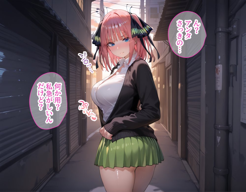 タバコを注意しただけなのに  五等分の花嫁  中野二乃編【まいすたーK】 無料エロ漫画（同人誌）サンプル画像044