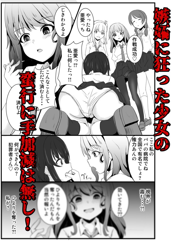 あの子を壊すメソッド【ゆりなーど】 hitomi無料エロ漫画（同人誌）サンプル画像007