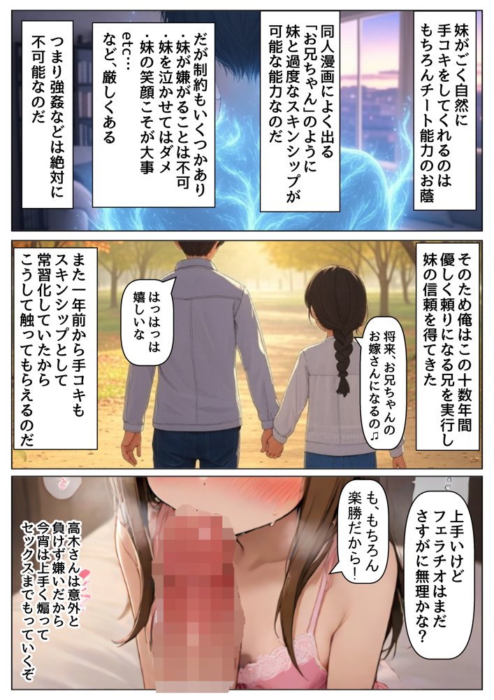 俺は大好きな高木さんのお兄ちゃんになる《セリフ有りCG版》〜《お兄ちゃんに転生》〜【『妹＆幼馴染』大好き商店（byハマダ殿下）】 無料エロ漫画（同人誌）サンプル画像033