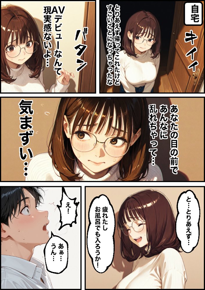 ボクの妻がAV女優にされて開花した話【もみじもみもみ工房】 エロ同人誌画像 069