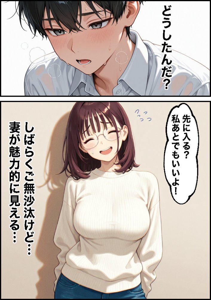 ボクの妻がAV女優にされて開花した話【もみじもみもみ工房】 エロ同人誌画像 070