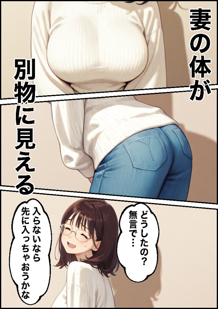 ボクの妻がAV女優にされて開花した話【もみじもみもみ工房】 エロ同人誌画像 071