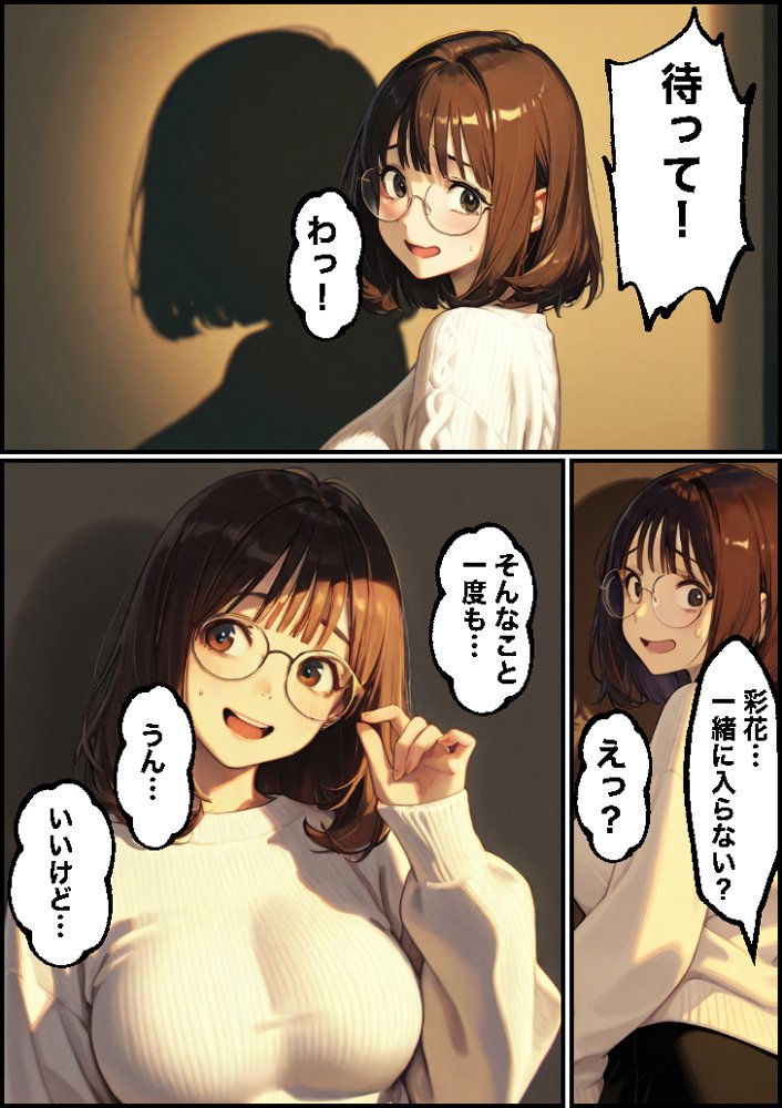 ボクの妻がAV女優にされて開花した話【もみじもみもみ工房】 エロ同人誌画像 072