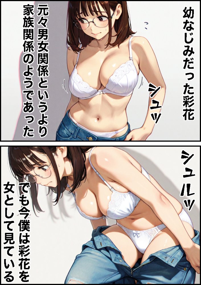 ボクの妻がAV女優にされて開花した話【もみじもみもみ工房】 エロ同人誌画像 074