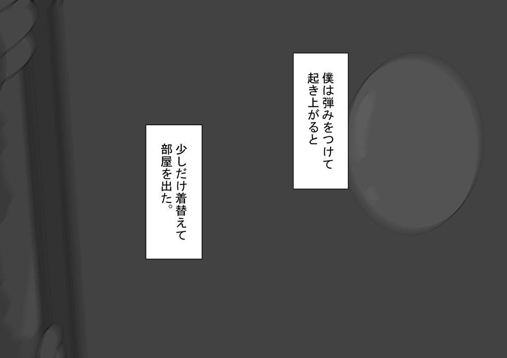 『彼女は狙われている』〜雪乃のいたずら＆友達が彼女を・・・〜【ネトラレの民】 無料エロ漫画（同人誌）サンプル画像169