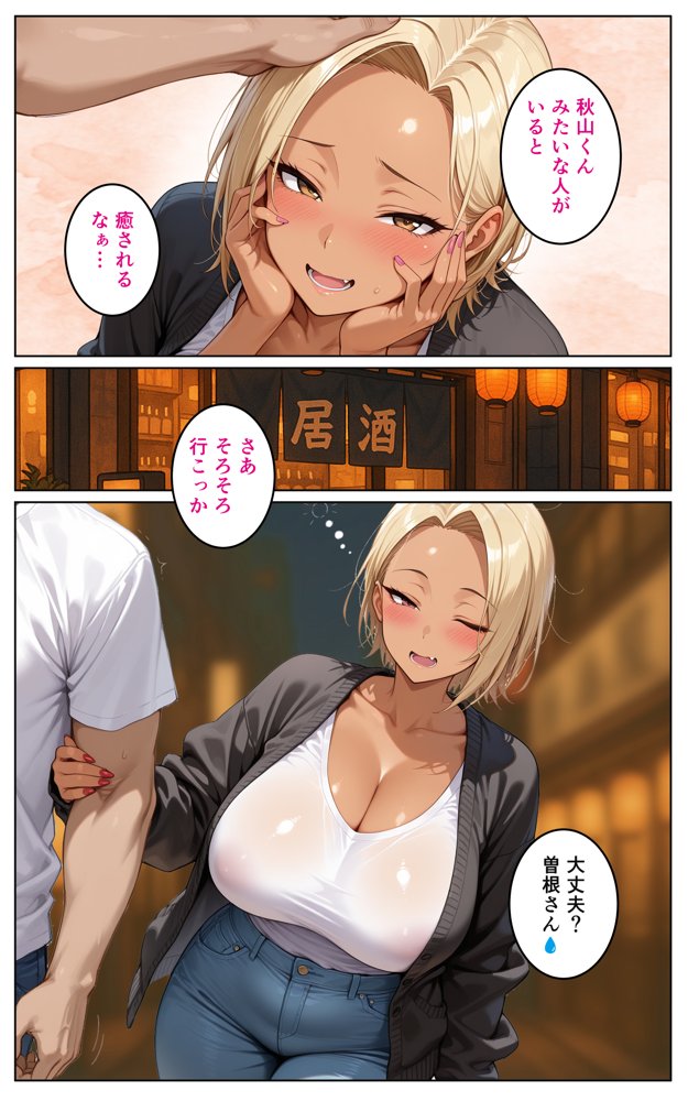 パートのギャル妻をヘタレ男が寝取るお話〜曽根くみこ（38）〜【はるみつ堂】 エロ同人誌画像 010