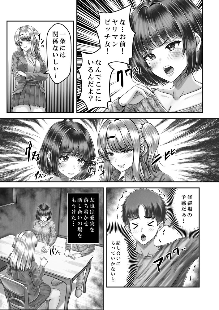 その年の離れた黒髪姉妹とお〇こする話3〜姉妹の危機編〜【＆norino】 無料エロ漫画（同人誌）サンプル画像012
