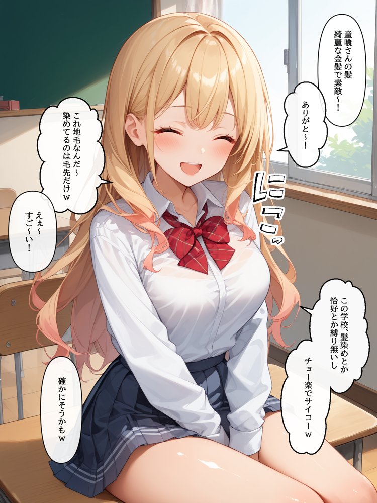 【コミック版】性処理学園〜ギャル転校生編〜【AOI】 無料エロ漫画（同人誌）サンプル画像049