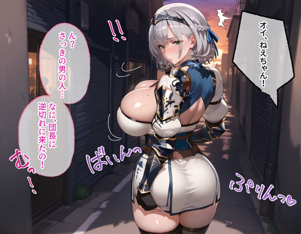 タバコを注意しただけなのに  ホロライブ  白銀ノエル編【まいすたーK】 無料エロ漫画（同人誌）サンプル画像036