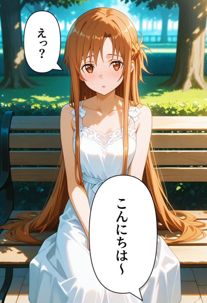 発情させスキル持ちの俺、イチャラブエッチが止まらない件〜結○明日奈編〜【イチャラブニキ】 無料エロ漫画（同人誌）サンプル画像041