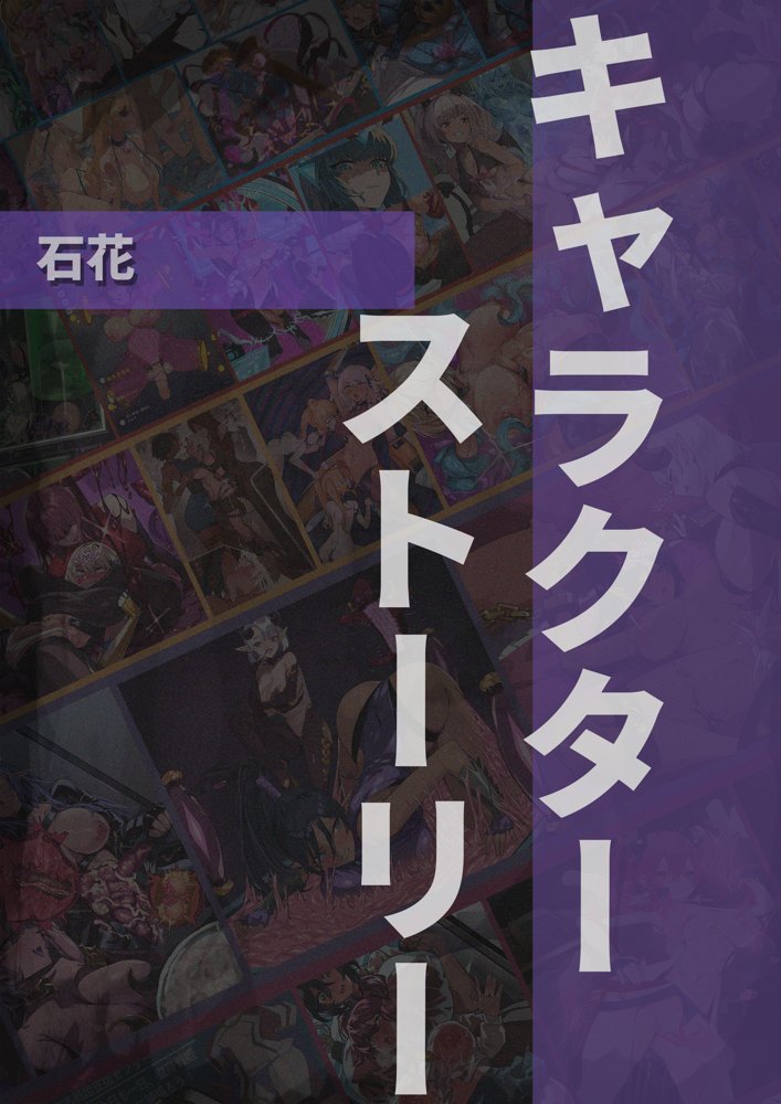 【基本CG100＋】変身戦姫・バッドステータスの侵食【風の奴●】 エロ同人誌画像 160