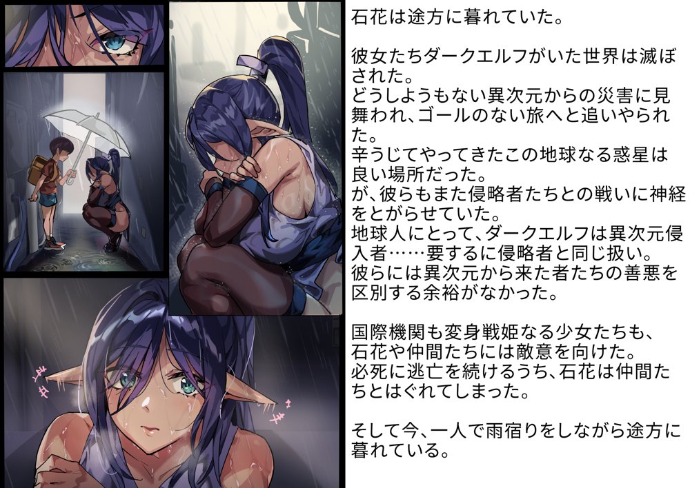 【基本CG100＋】変身戦姫・バッドステータスの侵食【風の奴●】 エロ同人誌画像 161