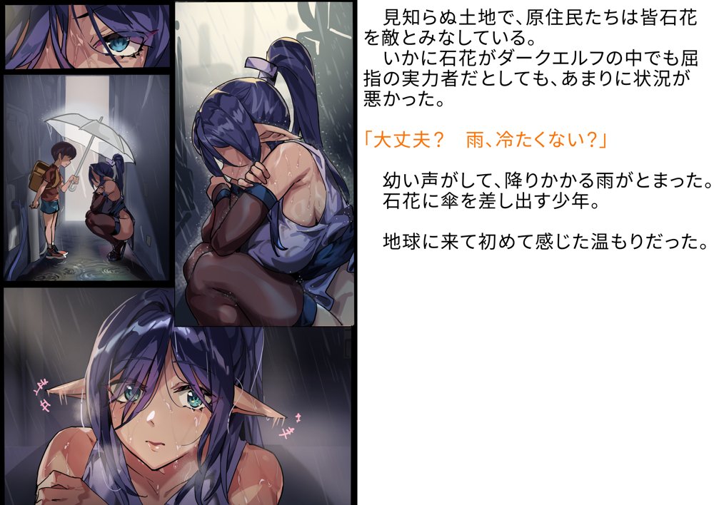 【基本CG100＋】変身戦姫・バッドステータスの侵食【風の奴●】 エロ同人誌画像 162