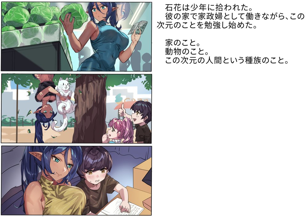 【基本CG100＋】変身戦姫・バッドステータスの侵食【風の奴●】 エロ同人誌画像 163