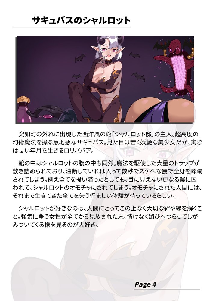 【基本CG100＋】変身戦姫・バッドステータスの侵食【風の奴●】 エロ同人誌画像 168