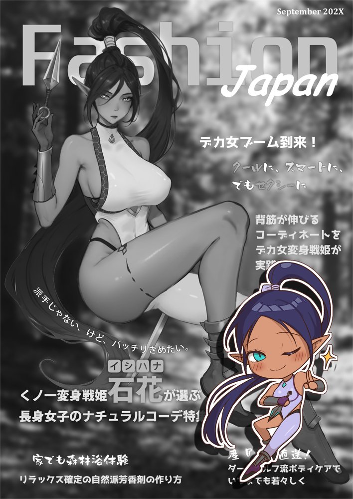 【基本CG100＋】変身戦姫・バッドステータスの侵食【風の奴●】 エロ同人誌画像 169