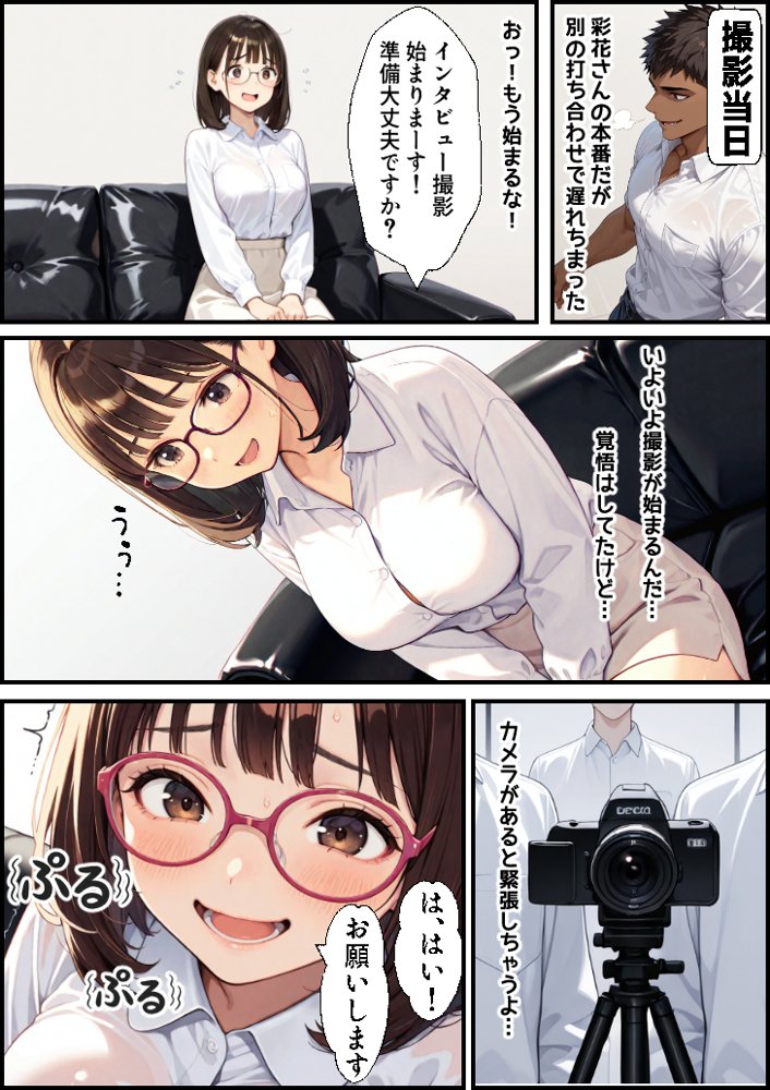 ボクの妻がAV女優にされて開花した話【もみじもみもみ工房】 エロ同人誌画像 083