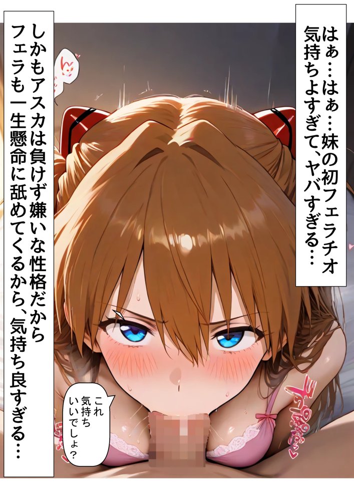 俺は大好きなアス●のお兄ちゃんになる《セリフ有りCG版》〜《お兄ちゃんに転生》〜【『妹＆幼馴染』大好き商店（byハマダ殿下）】 無料エロ漫画（同人誌）サンプル画像028