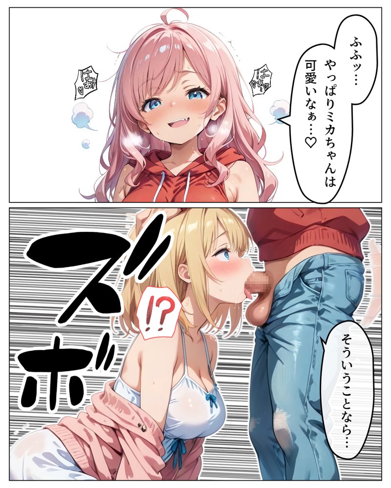 寄生チ〇ポに感染して入院したので種付けしまくる【浴衣のしのぎ】 無料エロ漫画（同人誌）サンプル画像020