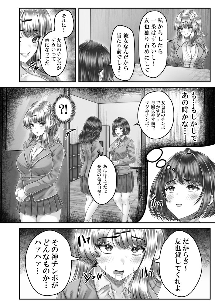 その年の離れた黒髪姉妹とお〇こする話3〜姉妹の危機編〜【＆norino】 無料エロ漫画（同人誌）サンプル画像013