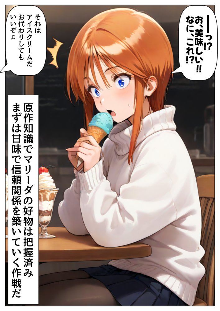 俺は大好きなマリーダのお兄ちゃんになる《セリフ有りCG版》〜《お兄ちゃんに転生》〜【『妹＆幼馴染』大好き商店（byハマダ殿下）】 無料エロ漫画（同人誌）サンプル画像043