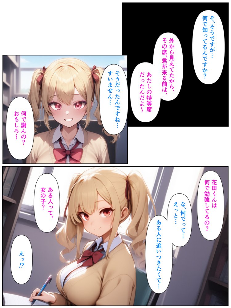 優等生の金髪ツインテの巨乳ギャルさんとラブラブエッチする話【ぬぽぬぽらぼ】 hitomi無料エロ漫画（同人誌）サンプル画像022