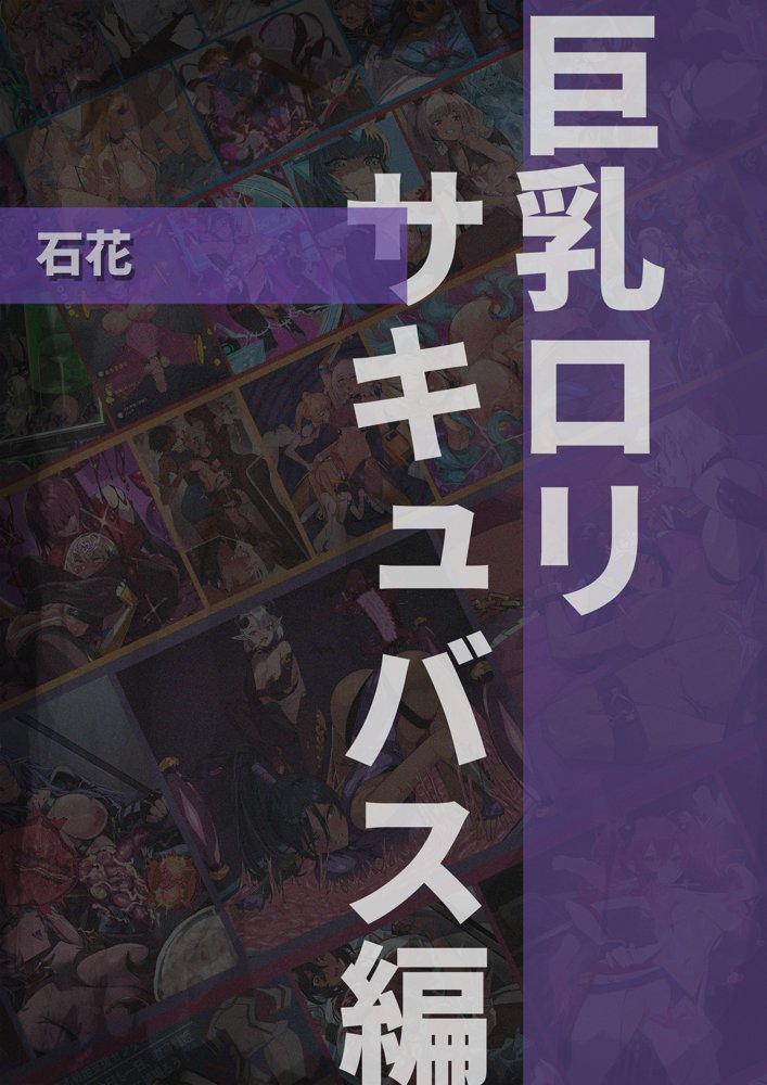 【基本CG100＋】変身戦姫・バッドステータスの侵食【風の奴●】 エロ同人誌画像 171