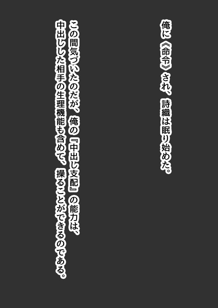 俺がメスに中出しして完全支配するまでの全記録【ピンクゲート（旧シコり亭快楽）】 無料エロ漫画（同人誌）サンプル画像130