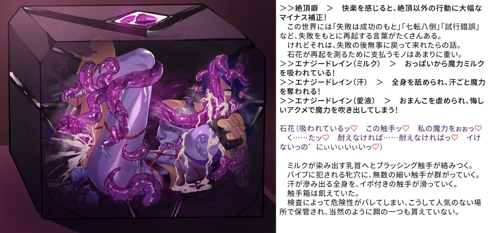 【基本CG100＋】変身戦姫・バッドステータスの侵食【風の奴●】 エロ同人誌画像 172