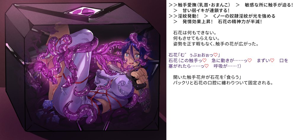 【基本CG100＋】変身戦姫・バッドステータスの侵食【風の奴●】 エロ同人誌画像 174