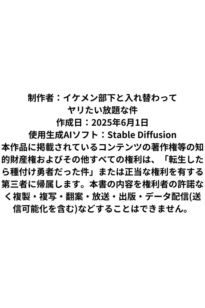 バ先のママさんがチン棒に服従した件【全Pセリフあり】【種付け転生マン】 エロ同人誌画像 011