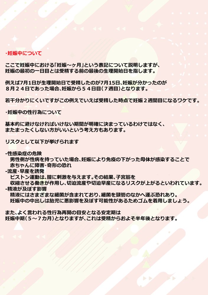 スワッピングに溺れる〜不妊症打開と称して始めた夫婦交換で軽薄そうな男に死ぬほどイかされれた専業主婦、托卵に至る〜【柑橘堂】 エロ同人誌画像 003