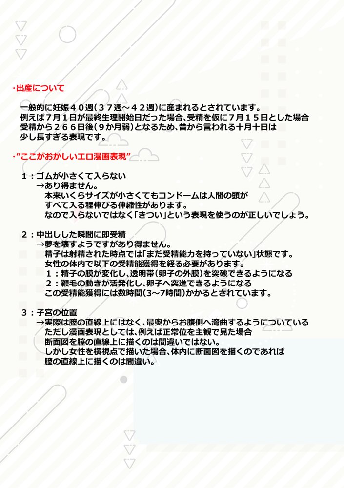 スワッピングに溺れる〜不妊症打開と称して始めた夫婦交換で軽薄そうな男に死ぬほどイかされれた専業主婦、托卵に至る〜【柑橘堂】 エロ同人誌画像 004