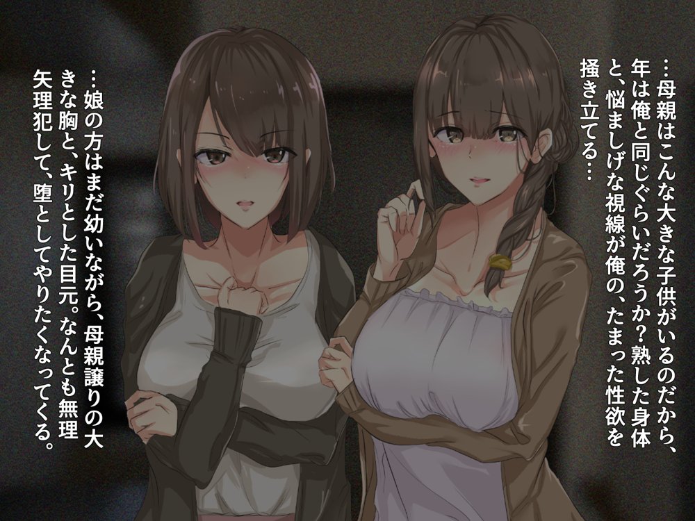 宗教勧誘に来た母娘の胸がエロかったので、部屋に連れ込んだら、肉オナホにできた話。【KANIKORO】 hitomi無料エロ漫画（同人誌）サンプル画像015