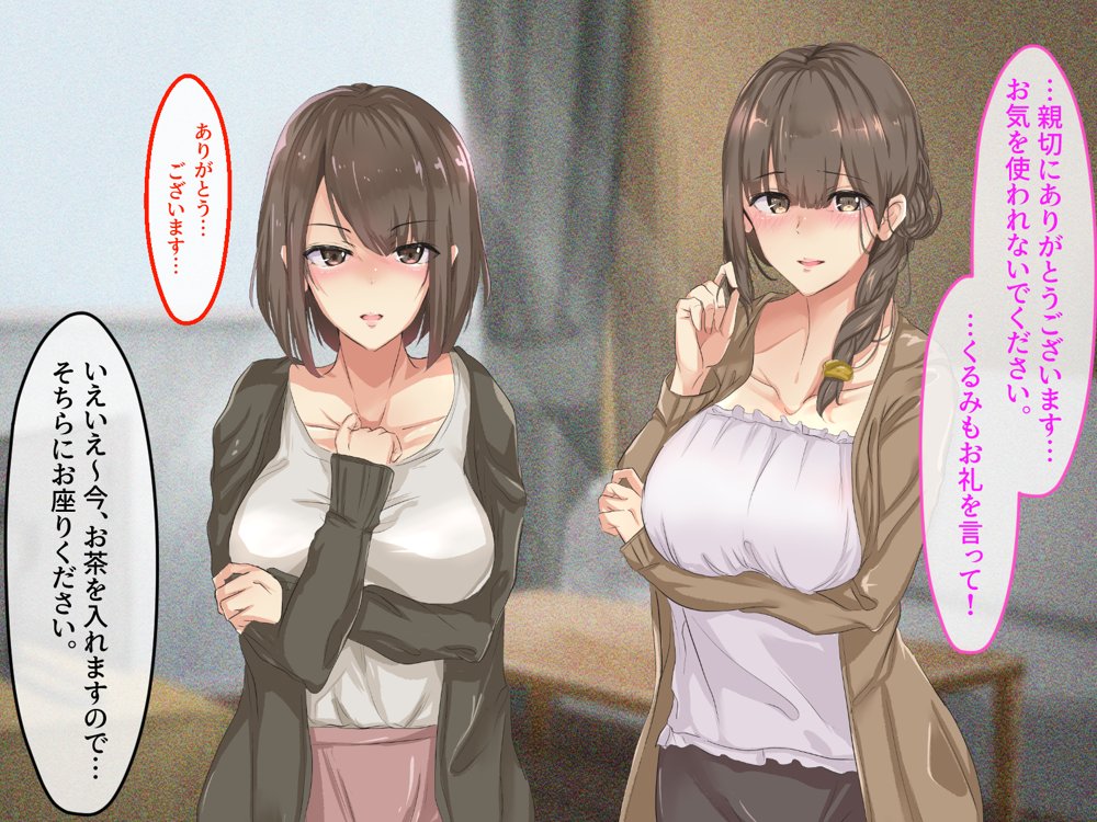 宗教勧誘に来た母娘の胸がエロかったので、部屋に連れ込んだら、肉オナホにできた話。【KANIKORO】 hitomi無料エロ漫画（同人誌）サンプル画像016
