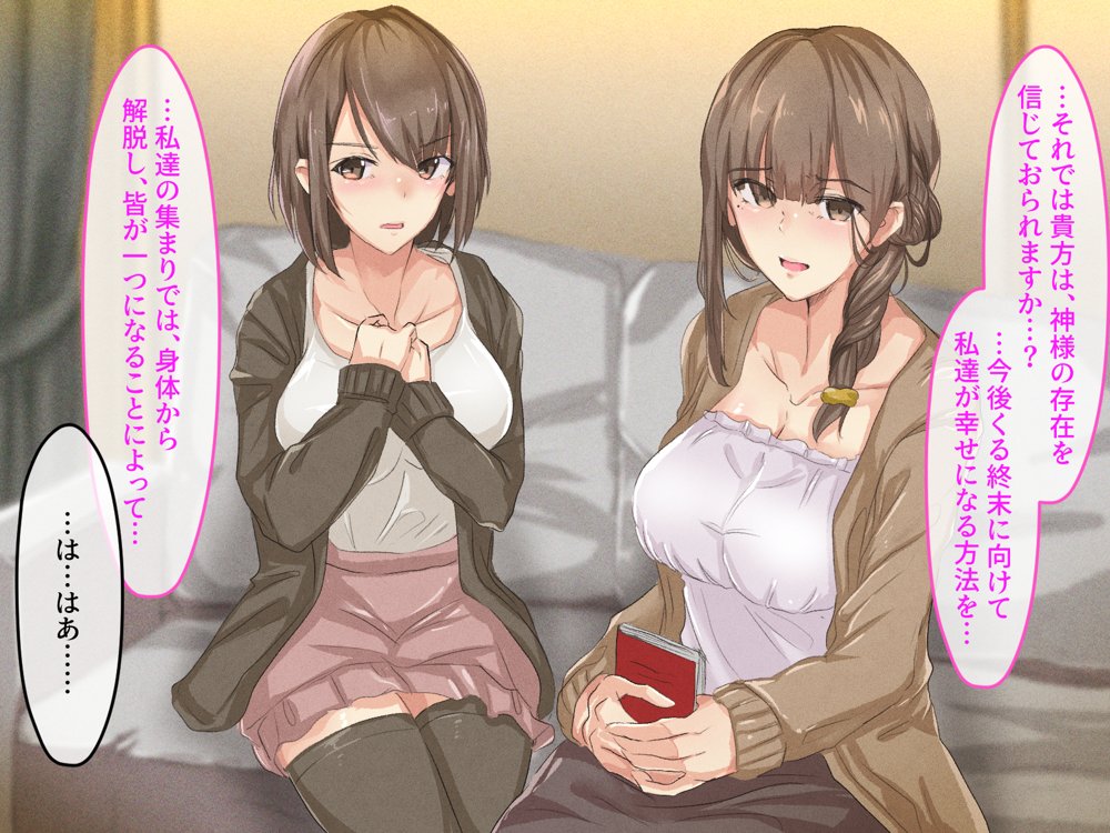 宗教勧誘に来た母娘の胸がエロかったので、部屋に連れ込んだら、肉オナホにできた話。【KANIKORO】 hitomi無料エロ漫画（同人誌）サンプル画像018