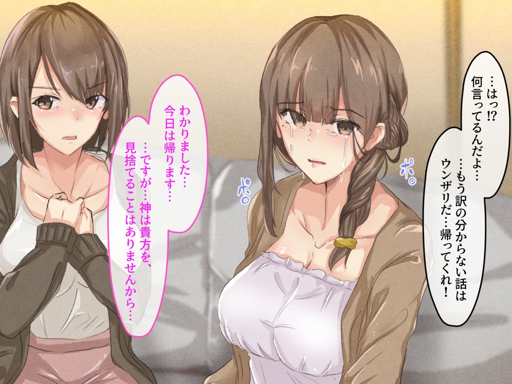 宗教勧誘に来た母娘の胸がエロかったので、部屋に連れ込んだら、肉オナホにできた話。【KANIKORO】 hitomi無料エロ漫画（同人誌）サンプル画像024
